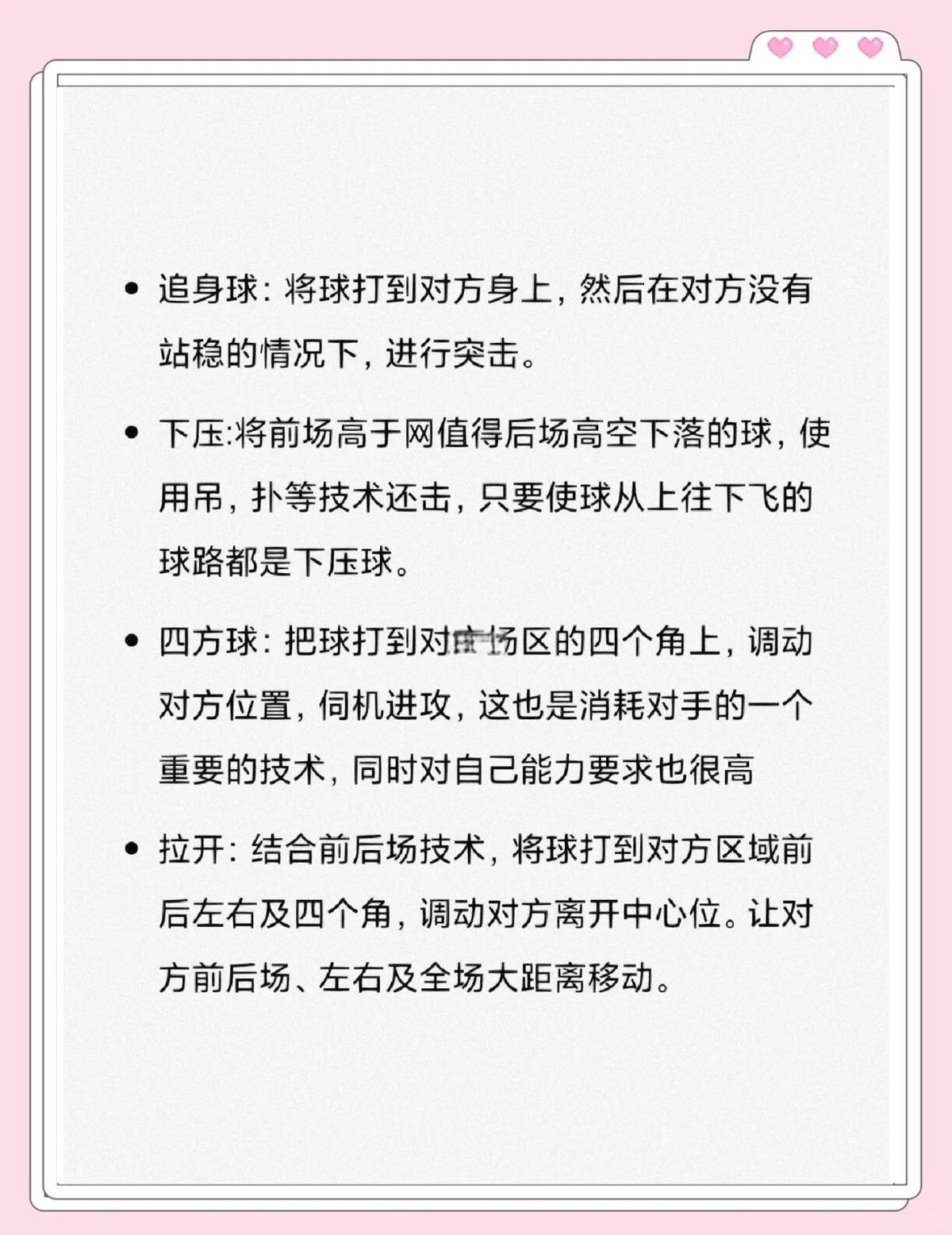 篮球运动训练方法设计图_2